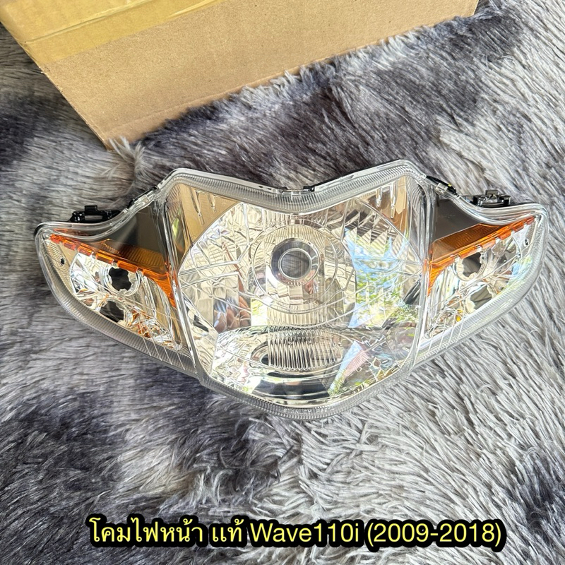 โคมไฟหน้าเวฟ110i (2009-2018) แท้ศูนย์ 33110-KWW-601