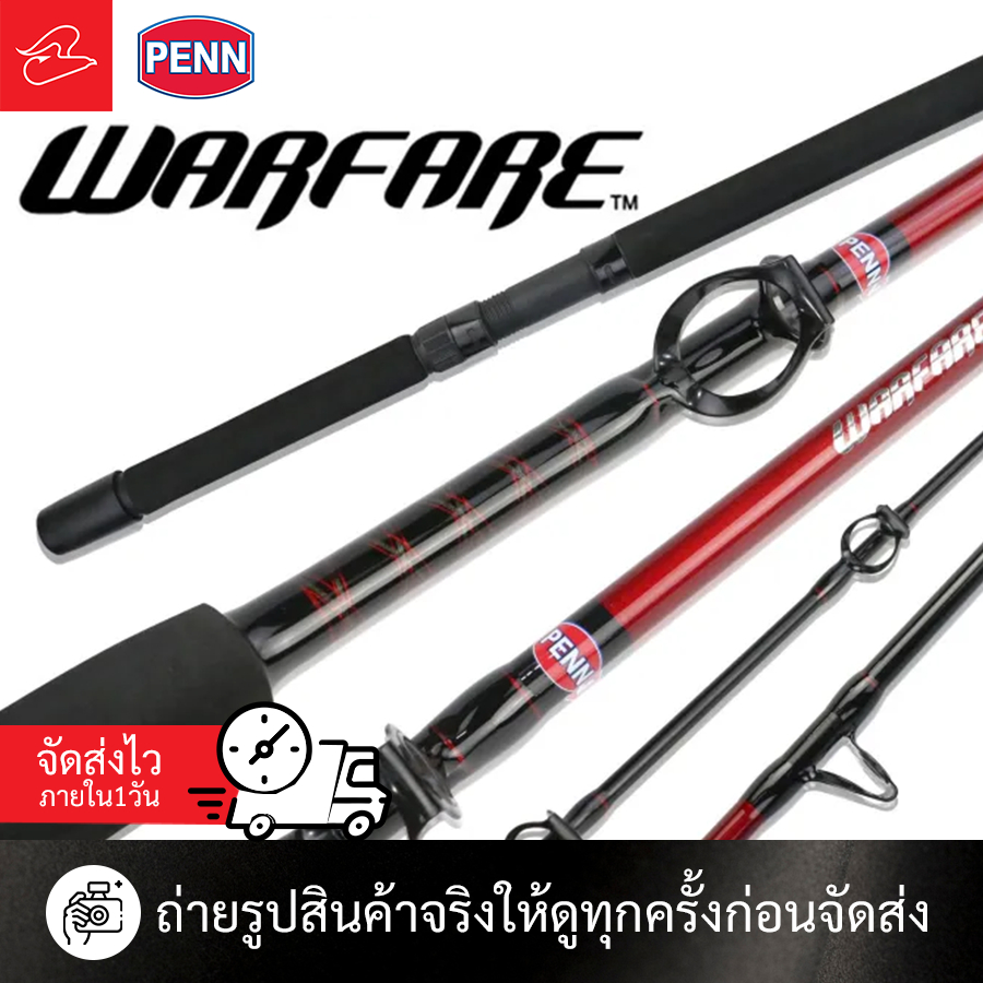 คันหน้าดิน PENN WARFARE GUIDE Boat Rod ยาว 5ฟุต 7 ท่อนเดียว เวท 30-50lb และ เวท 50-100lb