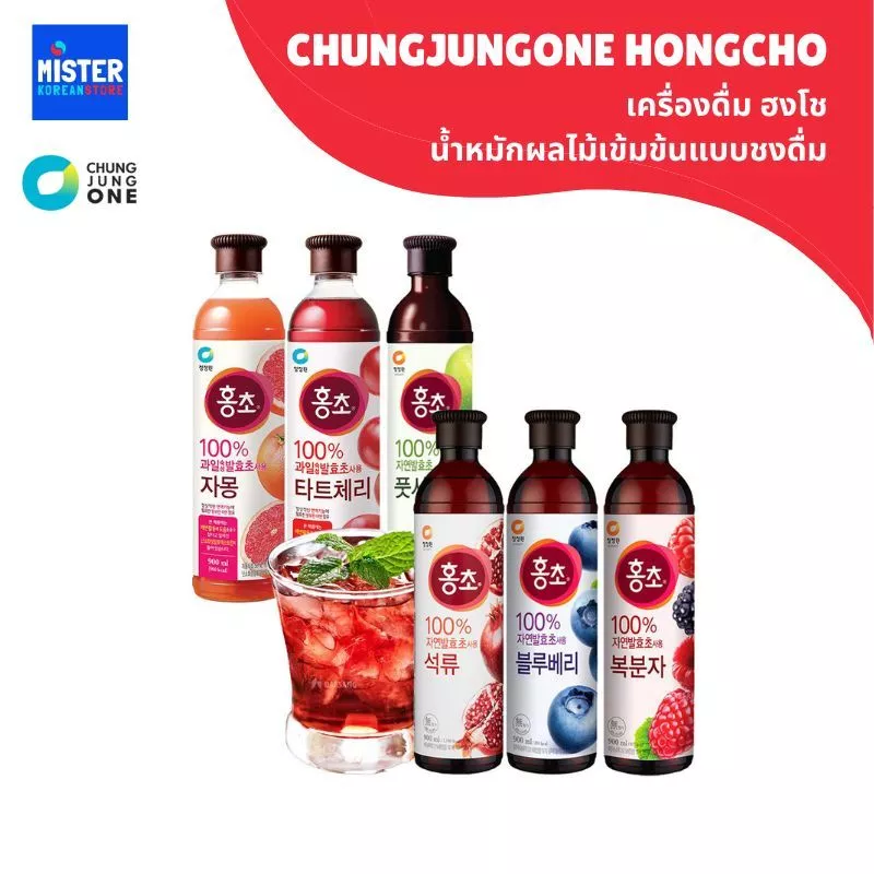ฮงโช น้ำหมักผลไม้เข้มข้นแบบชงดื่ม CHUNG JUNG ONE HONGCHO 청정원 홍초