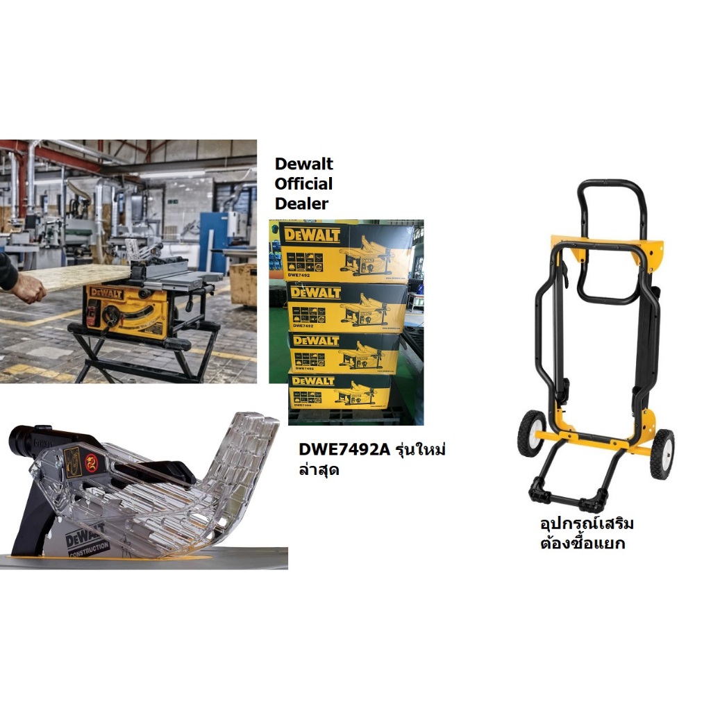 DEWALT DWE7492A-IN รุ่นใหม่ แล้ว โต๊ะเลื่อยวงเดือน10" 2000W ประกัน3ปี โต๊ะแท่นเลื่อย ขารหัส DWE74911