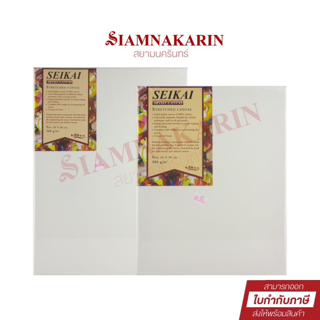 SEIKAI CANVAS เฟรมผ้าใบวาดรูปแคนวาส 100% 380 แกรม