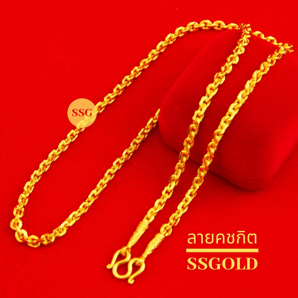 สร้อยคอ 2 บาท คชกิต 24 นิ้ว ทองปลอม ทองเหมือนแท้ สร้อยทอง ไมครอน ไม่ลอก ทองชุบ