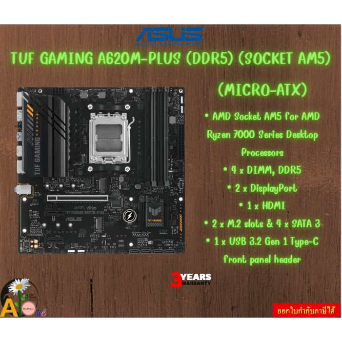 ASUS MAINBOARD (เมนบอร์ด) TUF GAMING A620M-PLUS (DDR5) (SOCKET AM5) (MICRO-ATX) รับประกันสินค้า3ปี