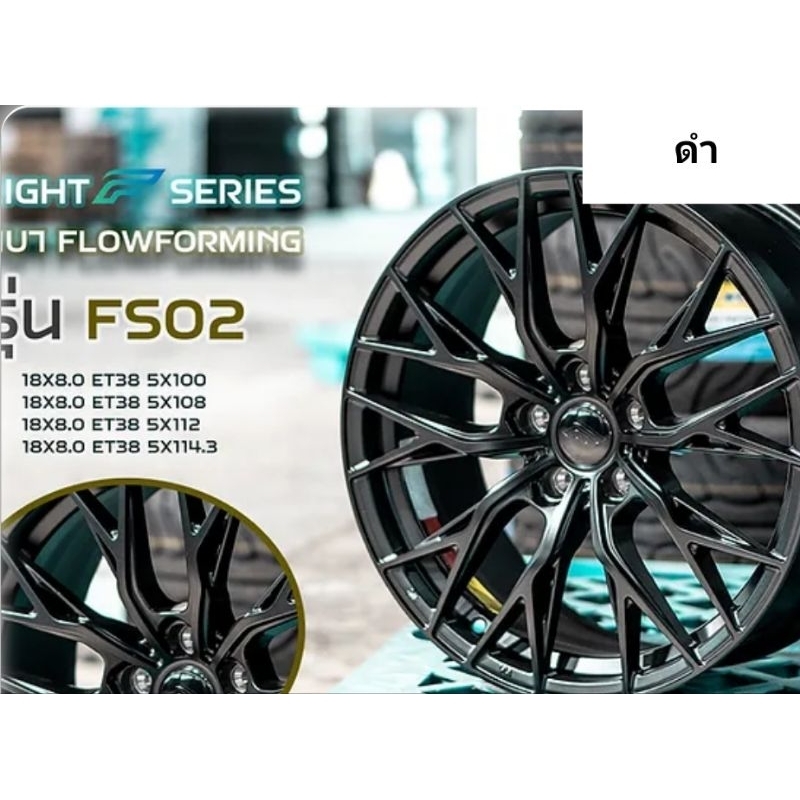 ล้อแม็ค FS02 ขอบ18 สีดำเงา สินค้าเป็นราคาต่อวง