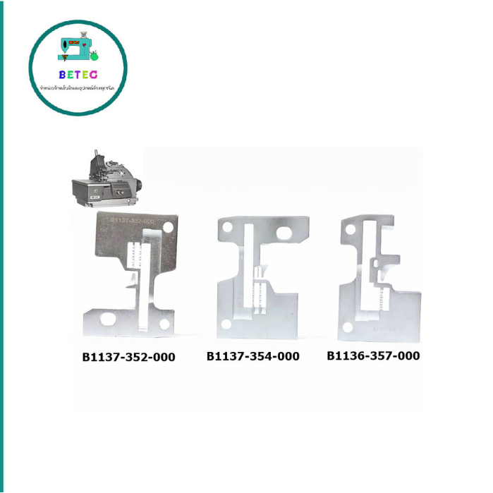แป้นจานจักรโพ้งจูกิรุ่นเก่าMO-352/354/357 สำหรับจักรโพ้งJUKI/3เส้น/4เส้น/5เส้น(ราคาต่อชิ้น)
