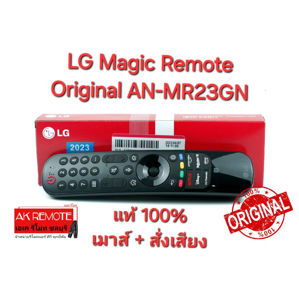 ออกใบกำกับภาษี ได้แท้ 100% LG Magic Remote Original For AN-MR23GN Voice+pointer NFC รหัส UR QNED OLE