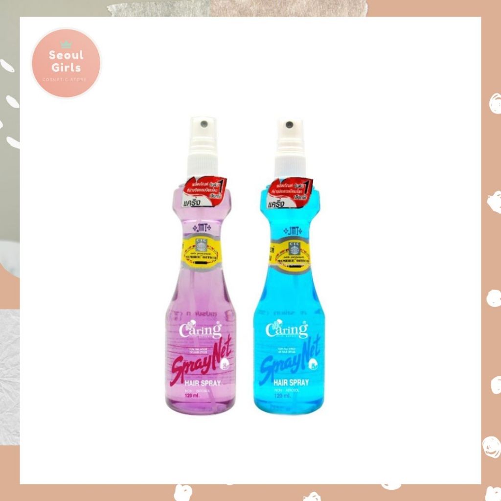 สเปรย์น้ำแคริ่ง Caring Spray Net Hair Spray สเปรย์เนท สเปรย์ล็อคผม แข็งมาก ไม่ขึ้นขุยขาว