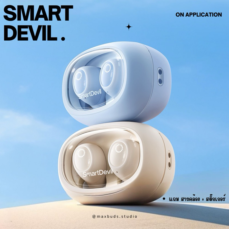 Smartdevil E07 หูฟังไร้สาย หูฟังบลูทูธ 5.3 แบบสัมผัส เสียงคมชัด เบสแน่นประกันสินค้า30วัน
