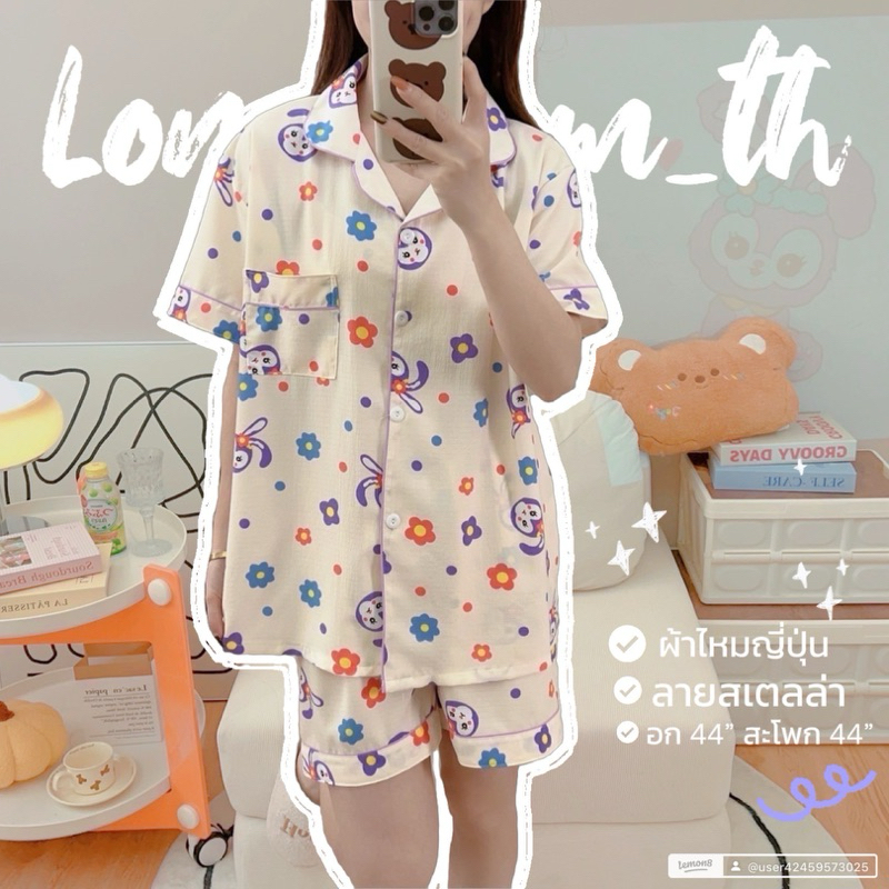 🎀ชุดนอน(อก 44”) แขนสั้น-ขาสั้น คอปก ผ้าไหมญี่ปุ่น ผ้าสาลู นุ่ม ลื่น ใส่สบาย ระบายอากาศได้ดี ลายการ์ต