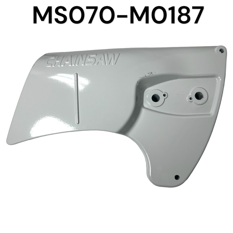 ฝาครอบบาร์ พร้อม แผ่นรองบาร์ ซ้าย อะไหล่เลื่อยโซ่ สติล รุ่น 070 MS070 เลื่อยโซ่สติลใหญ่ CHAINSAW M 0