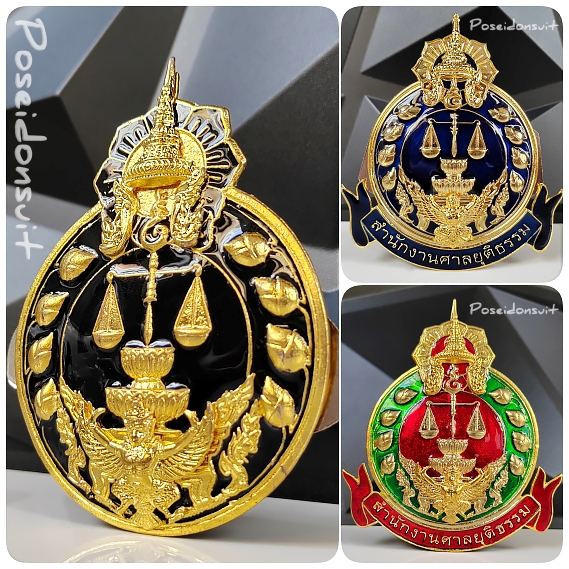 ตราติดหน้ารถศาล สำนักงานศาลยุติธรรม