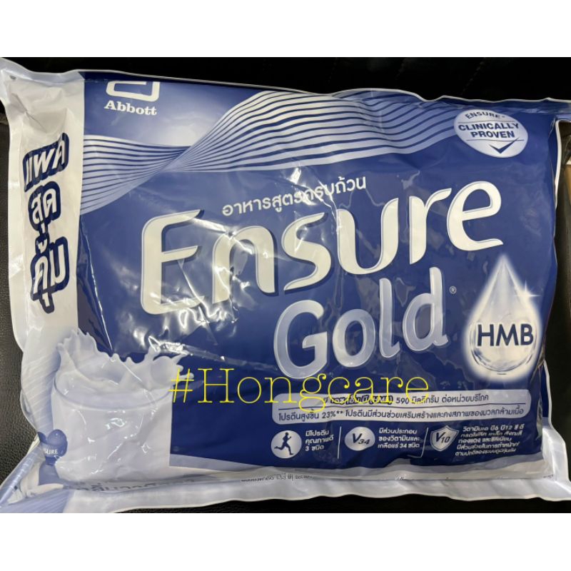 Ensure Gold เอนชัวร์ โกลด์ กลิ่นวานิลลา แบบถุงเติม 2,220g หรือ 3,700g Ensure Gold Vanilla Sachet 2,220g or 3,700g