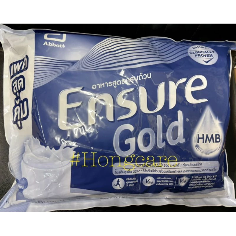 Ensure Gold เอนชัวร์ โกลด์ กลิ่นวานิลลา แบบถุงเติม 2,220g หรือ 3,700g Ensure Gold Vanilla Sachet 2,220g or 3,700g
