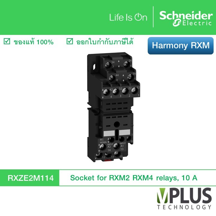 Schneider Socket Relay 14 Pins RXZE2M114 ซ็อกเก็ต สำหรับรีเลย์ 14 ขา 4 คอนแทค