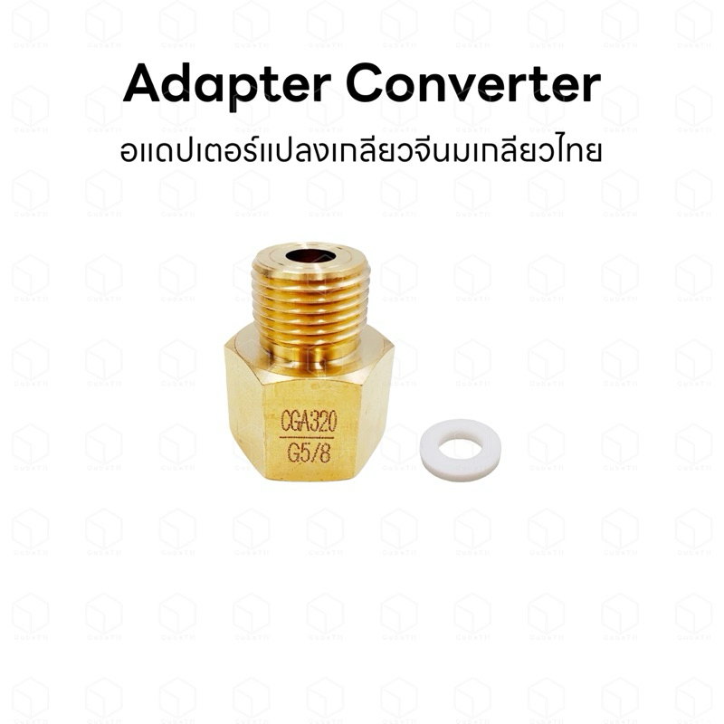 G5/8 to CGA320 Adapter Converter หัวทองเหลือง หัวแปลงถังคาร์บอน จากเกลียวจีนไปเกลียวไทย พร้อมโอริง