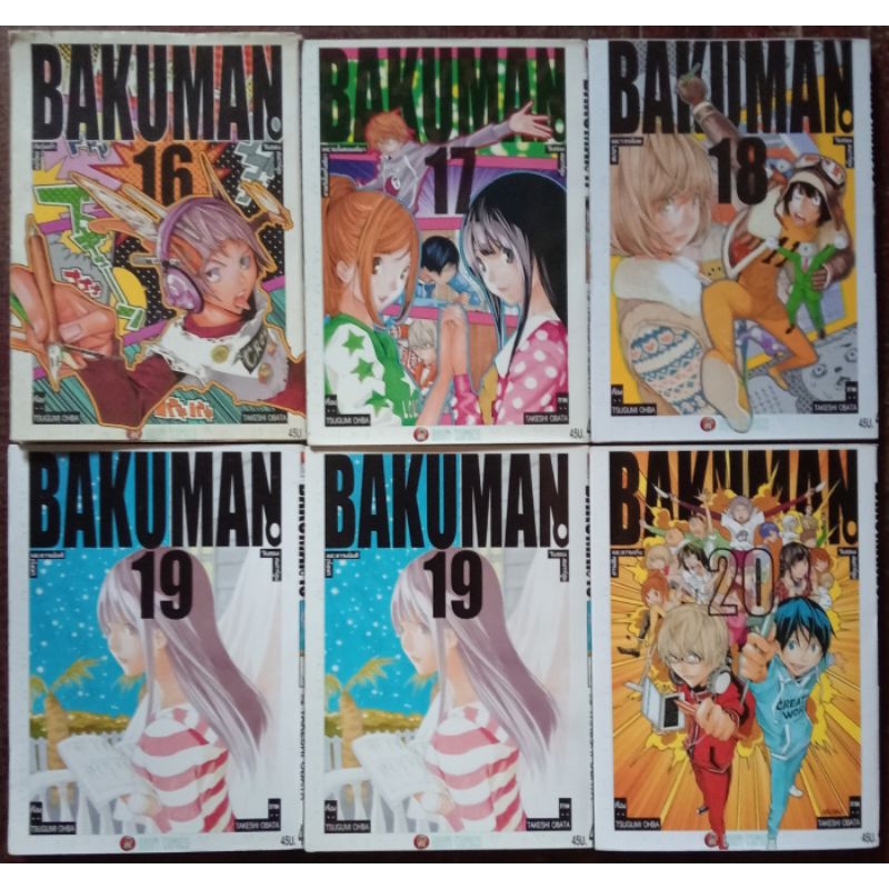 บาคุมัง/Bakuman เศษสภาพบ้านดี/บ้าน