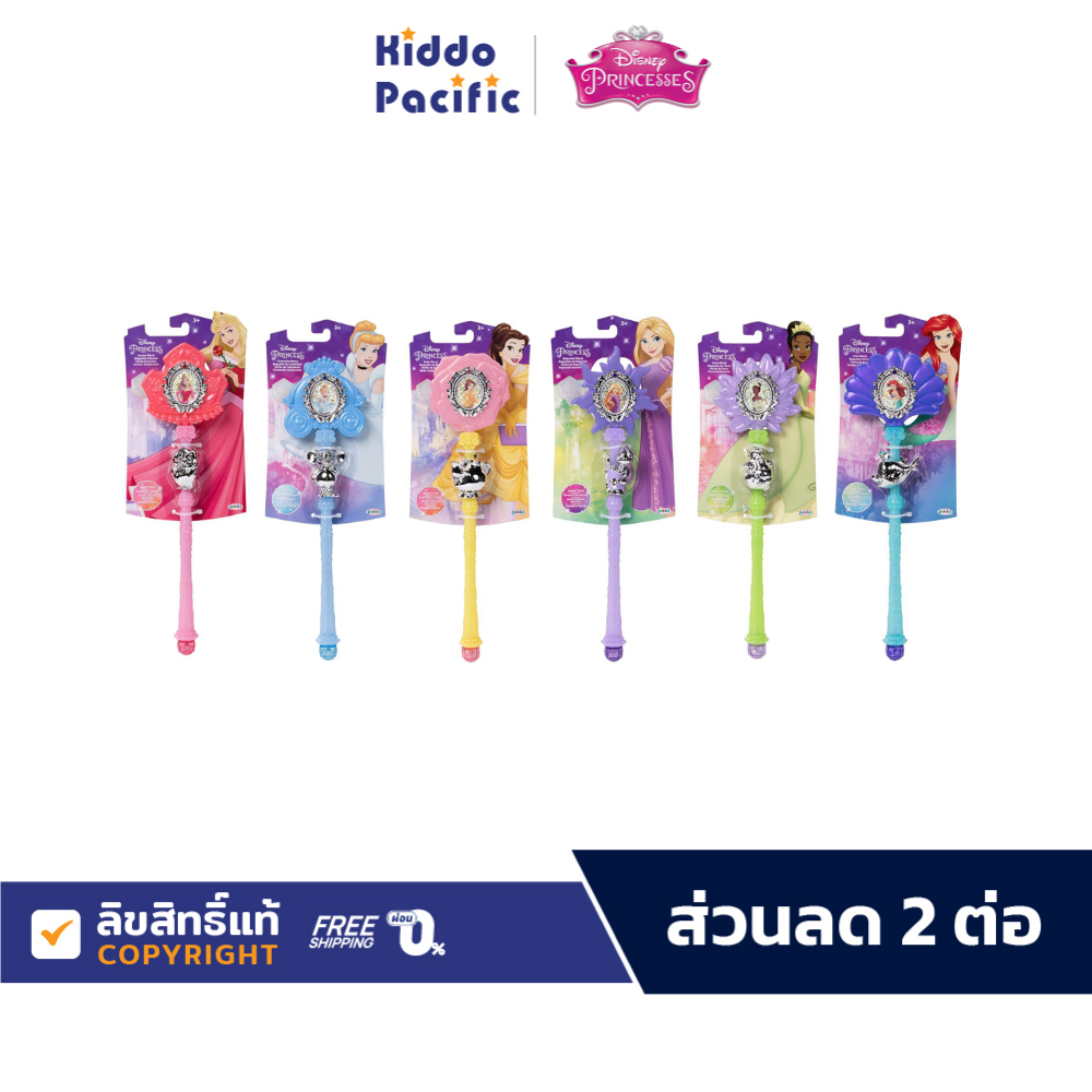Disney Princess Wand ของเล่นไม้คฑาเวทย์มนต์ มาพร้อมสัญลักษณ์เจ้าหญิง ดิสนีย์