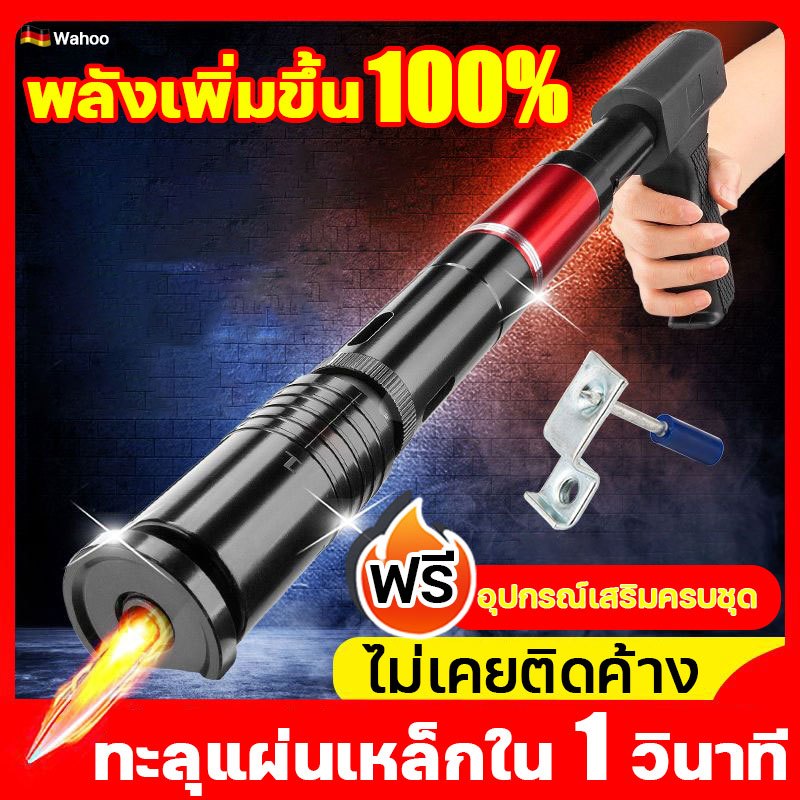 เทคโนโลยีสีดำล่าสุดของเยอรมนี ปืนยิงตะปู ยิงตะปูใน1วินาที ไม่ต้องใช้ไฟฟ้า เครื่องยิงตะปูแรงดันสูง ปืนยิงตะปูเดี่ยว