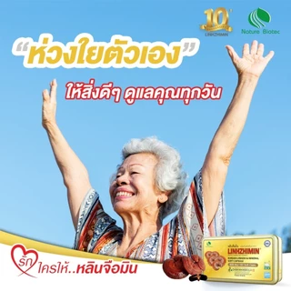 Linhzhimin หลินจือมิน เห็ดหลินจือแดงสกัด (1 กล่อง 60 เม็ด)