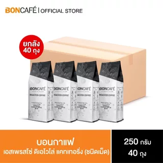 [ยกลัง] Boncafe - บอนกาแฟ เคเทอริ่ง เบลนด์ 200, 250, 500 กรัม ชนิดเม็ด Boncafe Catering Blend 200, 250,500g Bean (Case)