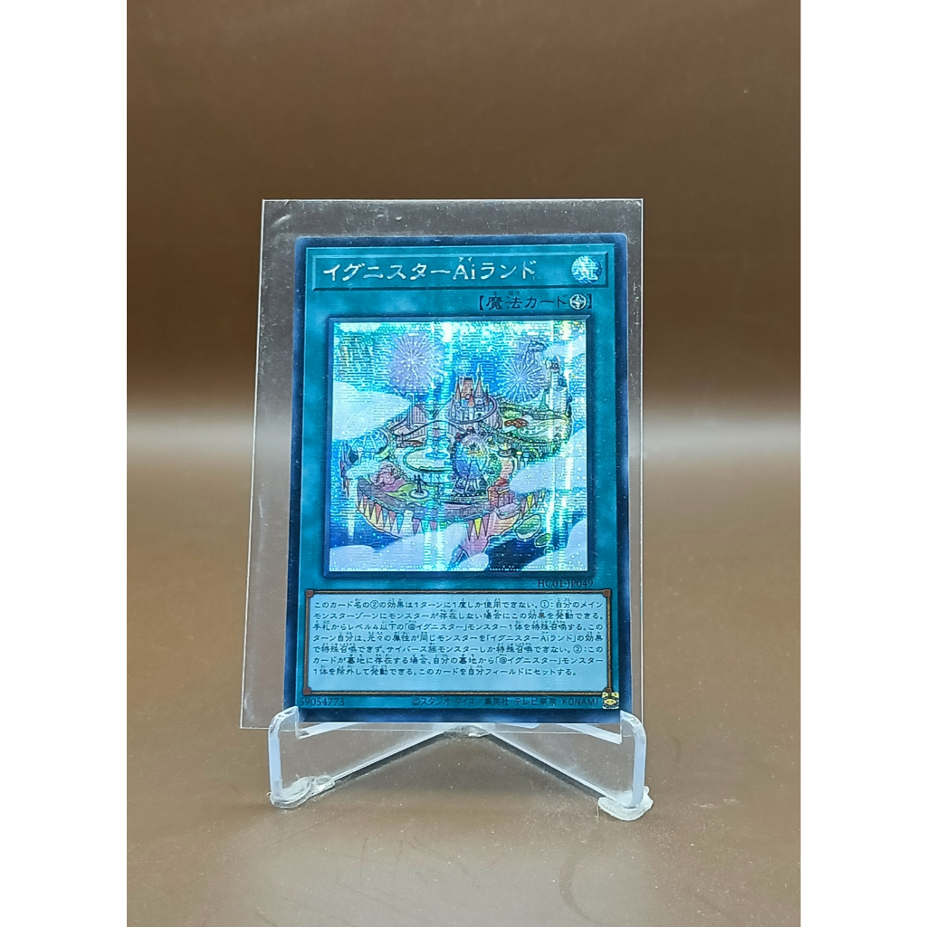 Yu-Gi-Oh Card Game HC01 Ignister A.I.Land HC01-JP049 (Secret)