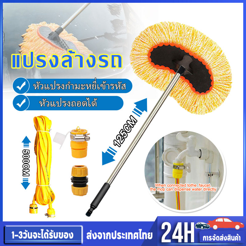 แปรงล้างรถยนต์ ต่อท่อน้ำPVC สำหรับทำความสะอาดรถ จักรยานยนต์ เฟอร์นิเจอร์ พื้นไม่ขุย โฟมที่อุดมสมบูรณ์ หัวแปรงถถอดออกได้
