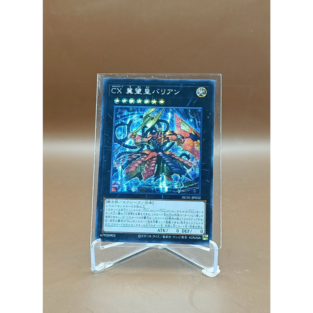 Yu-Gi-Oh Card Game HC01 CXyz Barian Hope HC01-JP032 (Secret)