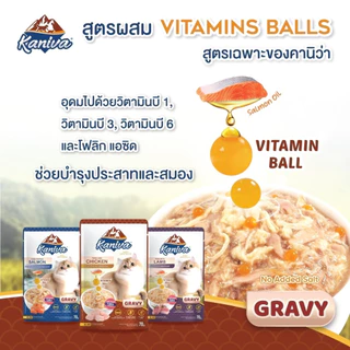 (12 ซอง/1 โหล) Kaniva Pouch In Gravy อาหารแมวชนิดเปียก เนื้อปลาทูน่าในน้ำเกรวี่ ผสมวิตามินบอล ขนาด 70 G.