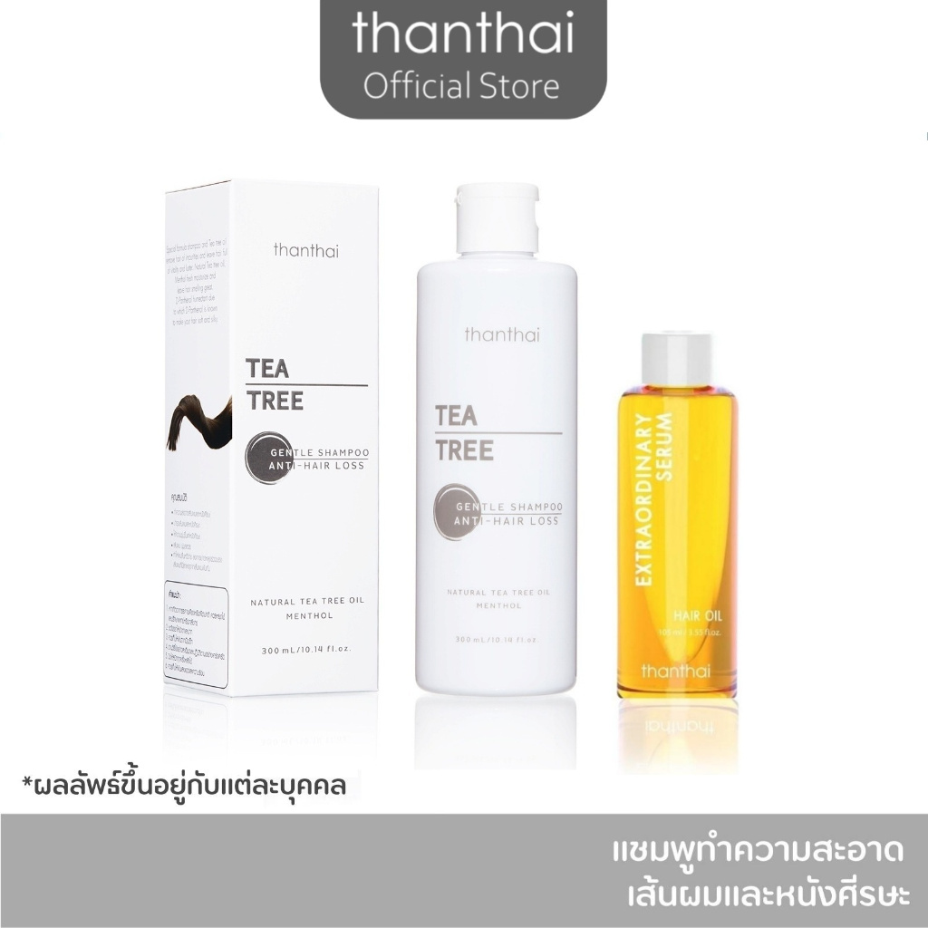 แชมพู 300 mL +เซรั่มออยล์ 105 mL (thanthai)