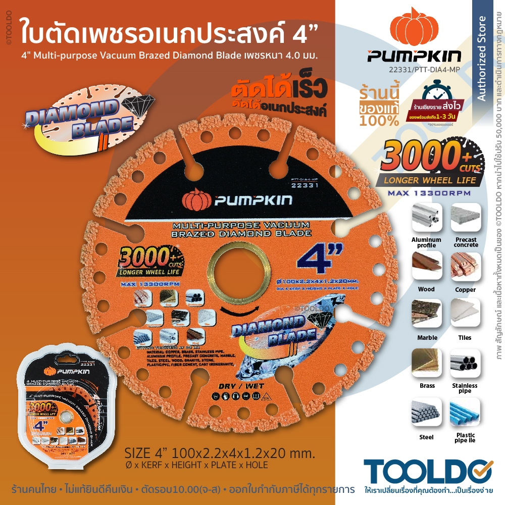PUMPKIN ใบตัดเพชร อเนกประสงค์ 4นิ้ว 22331 ฟันคาร์ไบด์ สําหรับ หินอ่อน โลหะ ผนัง PVC อลูมิเนียม