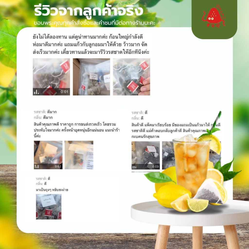 ชา ชาเลม่อน กลิ่นเลม่อนหอมอ่อนๆ ดื่มแล้วชื่นใจ (1ซอง)Tea Bag  flower tea oolong green black fruit tea ทรงซอง3เหลี่ยม ราคา ถูกที่สุด ดีลบีเคเค แกลเลอรีภาพที่ 7