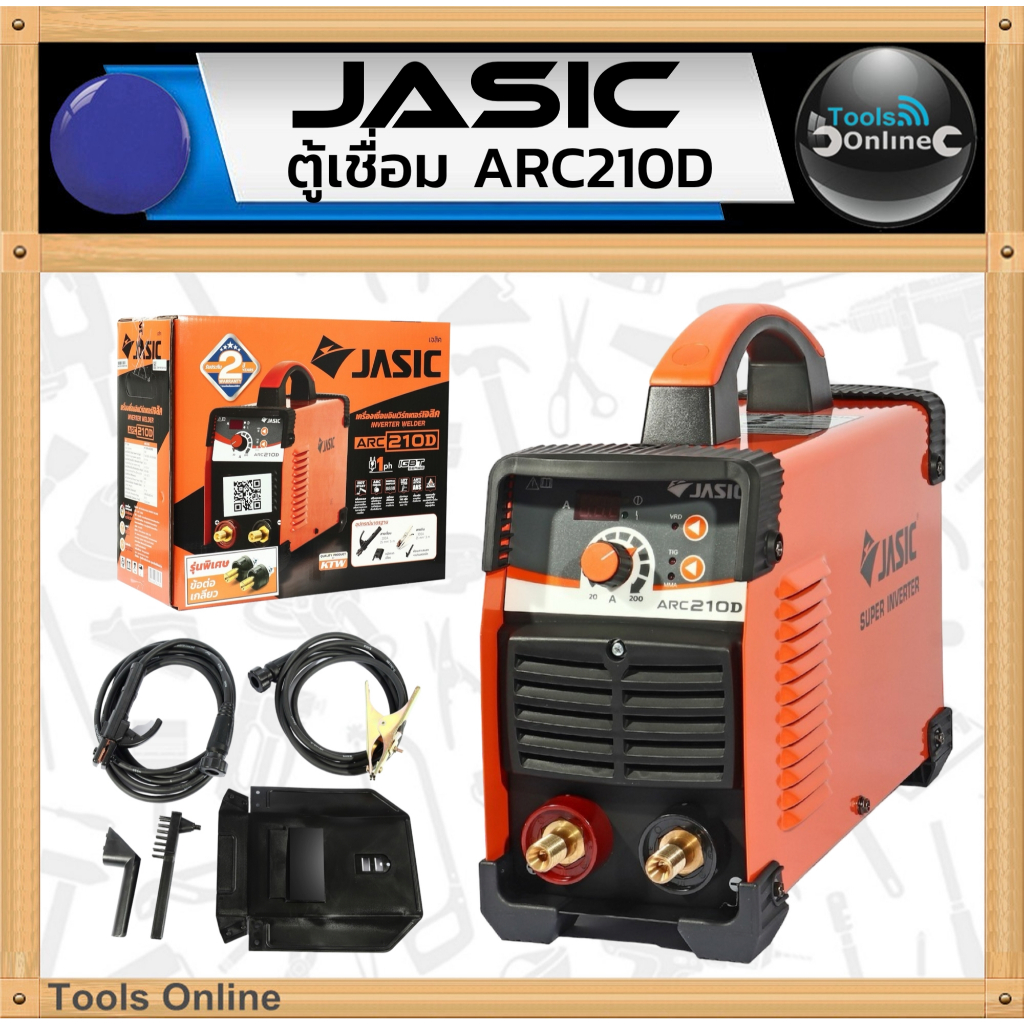 JASIC ตู้เชื่อมไฟฟ้า รุ่น ARC210D ของแท้ เครื่องเชื่อมไฟฟ้า ตู้เชื่อมเหล็ก อุปกรณ์งานเชื่อม