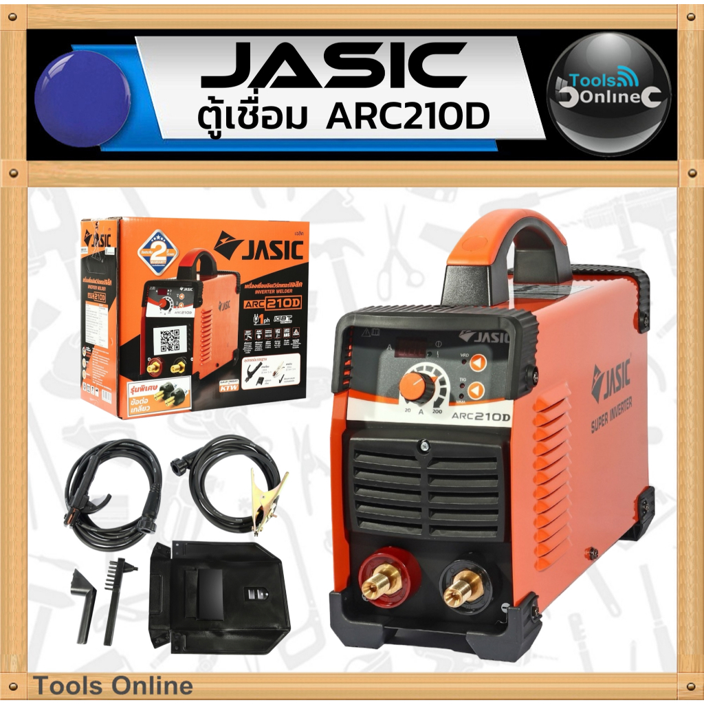 JASIC ตู้เชื่อมไฟฟ้า รุ่น ARC210D ของแท้ เครื่องเชื่อมไฟฟ้า ตู้เชื่อมเหล็ก อุปกรณ์งานเชื่อม