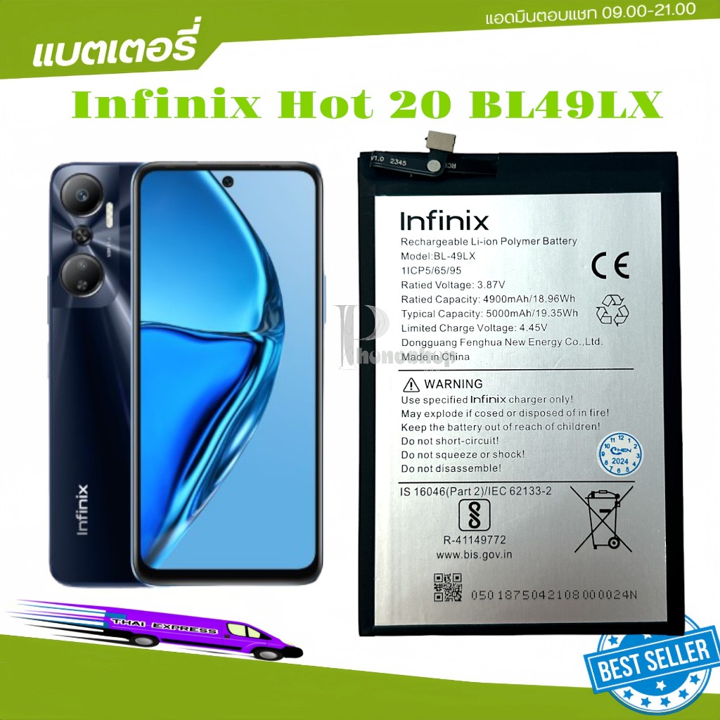 แบตเตอรี่ Infinix HOT 20S , HOT 12i X6817 X6827 X665 แบตเตอรี่ Infinix Hot 12 X6817 BL-49LX