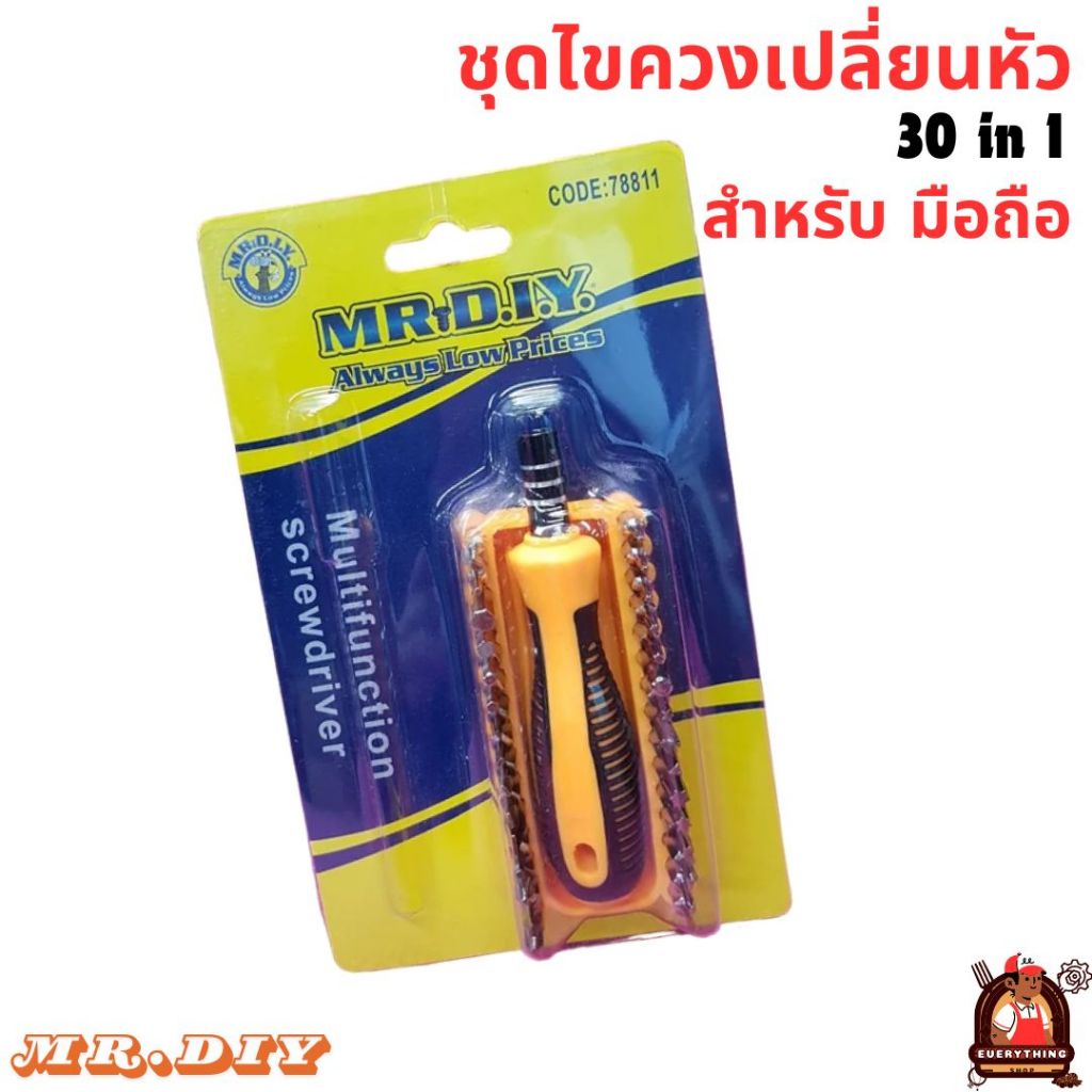 MR.D.I.Y ชุดไขควง 30 in 1 MR.D.I.Y AlwaysLowPrices