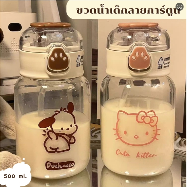 E-item ขวดน้ำพลาสติกสำหรับเด็ก ขนาดพกพา 500 มล. ใช้งานง่ายเพียงกด เปิด-ปิด ฝาปิดแน่น พร้อมหลอด ลายการ์ตูน A295
