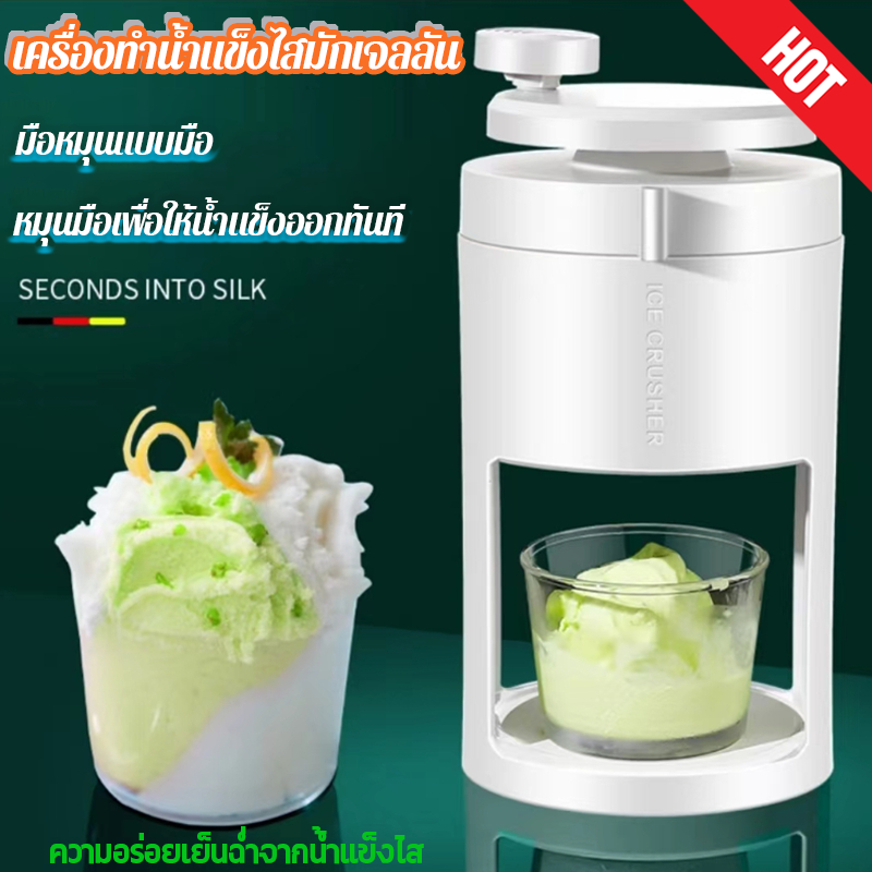 ที่ปั่นน้ำแข็ง Ice Crusher เครื่องทำน้ำแข็งใส พกพา เกล็ดหิมะ บิงซู ที่ปั่นน้ำแข็ง ทีทำนำแข็งใส ไอศครีม บด ไส เกร็ด