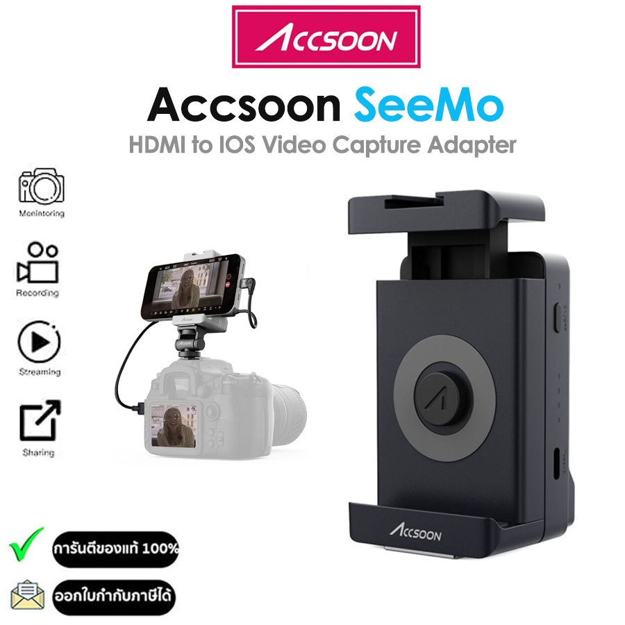 Accsoon SeeMo HDMI to iOS Video Capture Adapter (รับประกัน 1ปี)