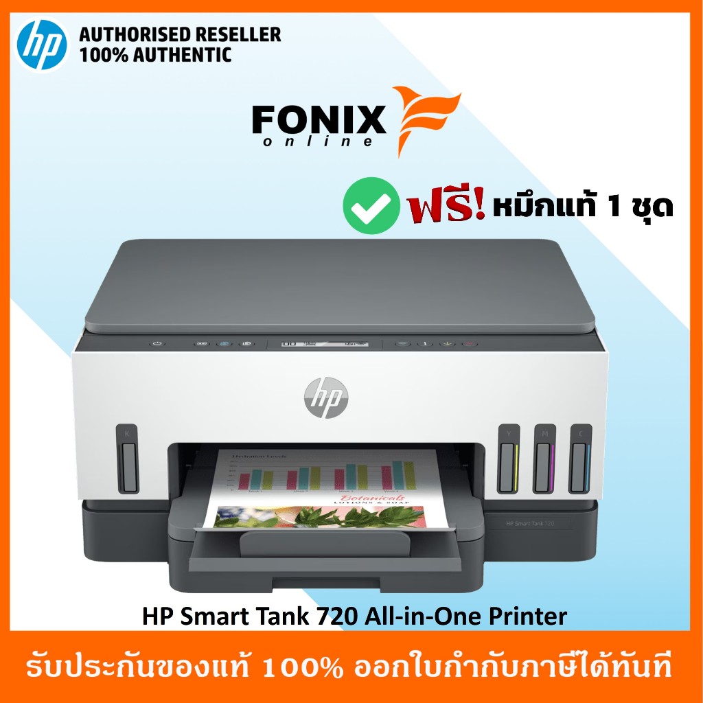 HP Smart Tank 720 All-in-One Printer