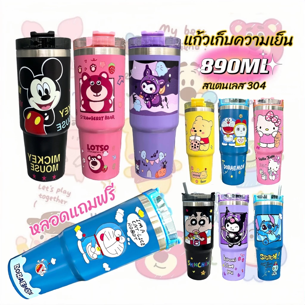 ใหม่!! แก้วน้ำสแตนเลส เก็บความเย็น ขนาด 890ml. แก้วน้ำลายการ์ตูน น่ารักๆ สีสวยมาก ตรงปก สินค้าพร้อมส่งที่ไทย รอไม่นาน
