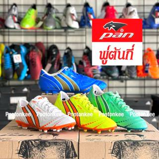 Pan รองเท้าฟุตบอล แพน Venture รุ่น PF-15VT ใหม่ล่าสุด ไซส์ 3…