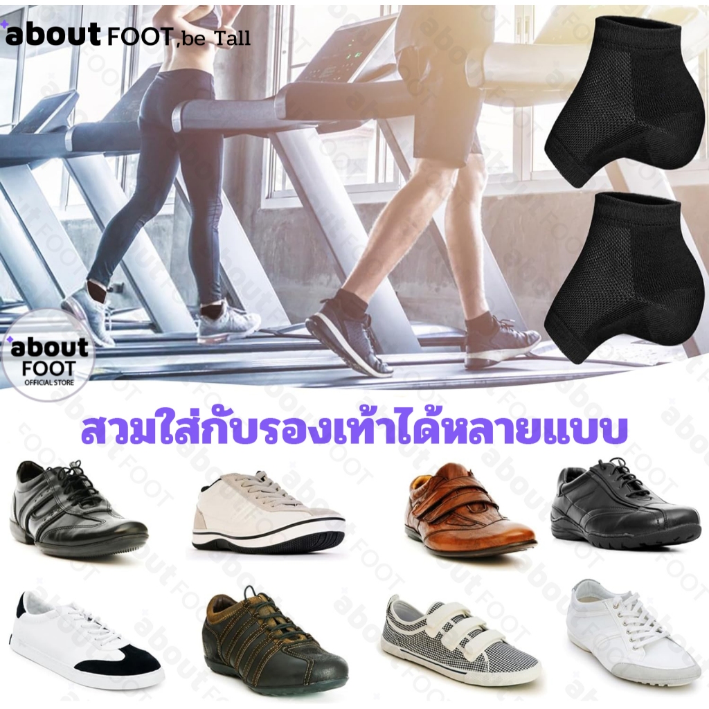 ถุงเท้าผ้าเพิ่มความสูง 2.5 - 3.5 ซม เสริมส้น ผ้าcotton ซิลิโคนติดส้นเท้า ฟรีไซส์ สูงทันใจ สีดำ 1 คู่