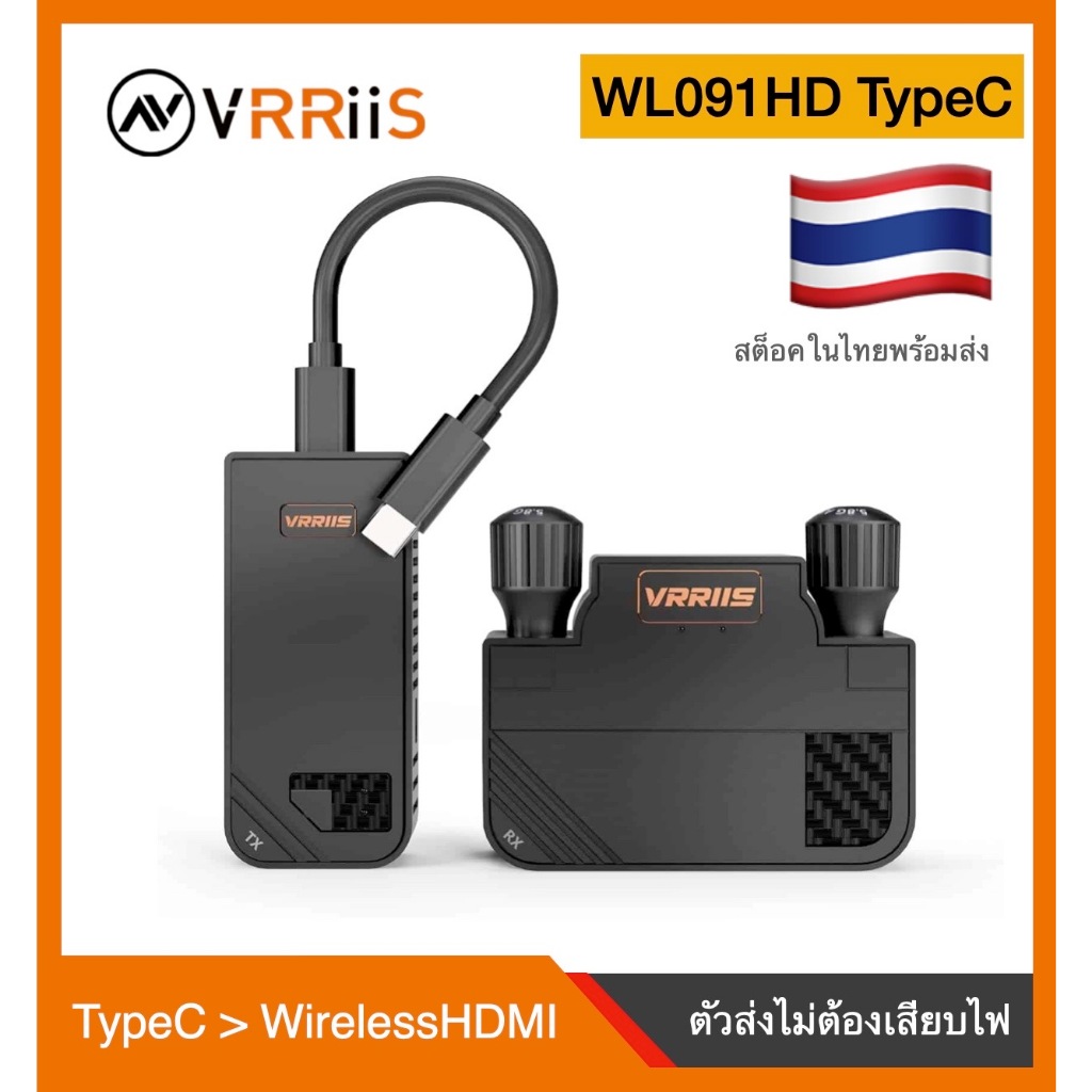 VRRiiS WL091HD TypeC wireless transmitter to HDMI ตัวส่งไม่ต้องเสียบไฟเพิ่มก็ใช้ได้