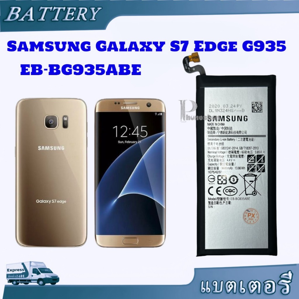 แบตแท้ Samsung Galaxy S7 Edge G935 EB-BG935ABE s7edge g935