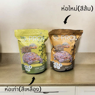 กันชูโปร Ganzhu-Pro( 1 กิโลกรัม) อาหารเต่าบก (แพคใหม่สีส้ม)