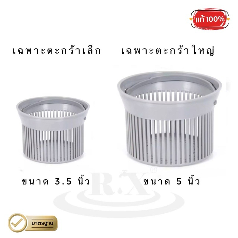 ตะกร้ากรองเศษอาหารมี2ขนาด ตะกร้าอ่างซิงค์ ตะกร้ากรองเศษอาหาร พลาสติก