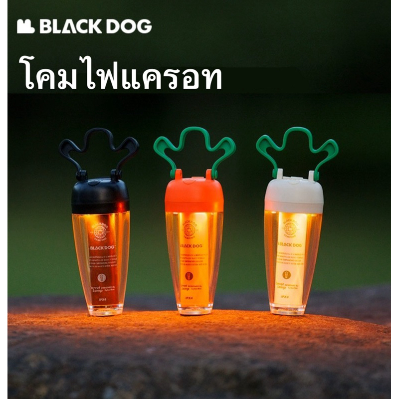 พร้อมส่งทันทีใน24ชม. Blackdog แครอท กันน้ำ แสง3โหมด มีแม่เหล็ก