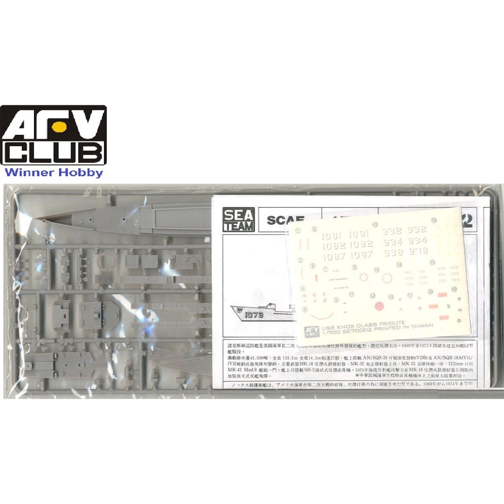 โมเดลเรือรบ AFV Club SE70002 Knox Class Frigate 1/700 ราคา ถูกที่สุด ดีลบีเคเค แกลเลอรีภาพที่ 8