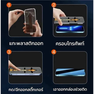 MT ฟิล์มกระจก ใส กันมอง สำหรับ Samsung กรอบช่วยติด เต็มจอ A12 A13 A23 A02 A02s A32 A03 A03s A51 A52 A53 A54 A55 S22 S23
