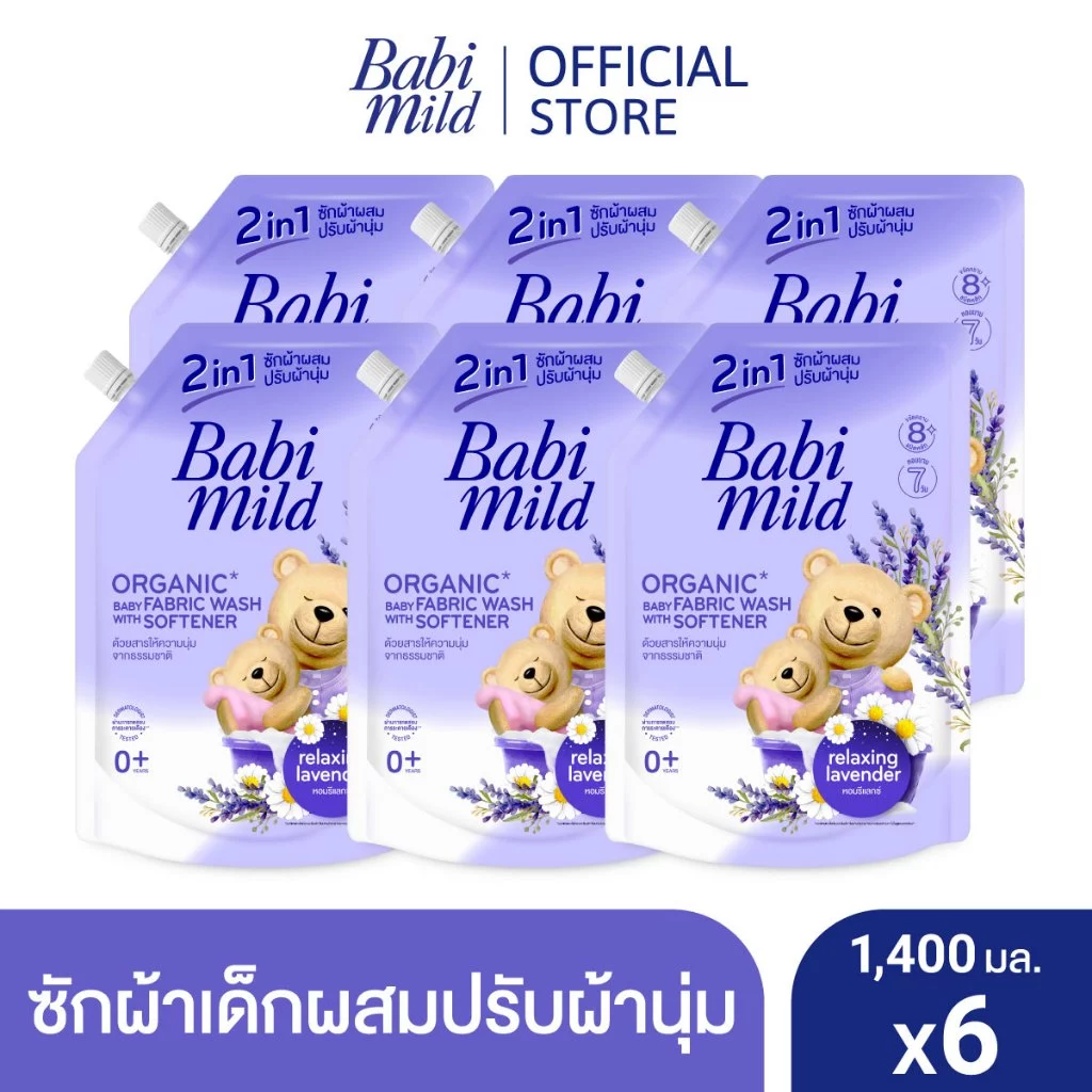 เบบี้มายด์ น้ำยาซักผ้าเด็ก 2อิน1 รีแลกซ์ซิ่ง ลาเวนเดอร์ 1,400มล x6/Babi Mild 2in1 Fabric Wash Relaxing Lavender 1400mlx6